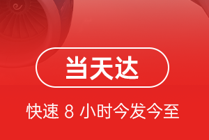 上海虹桥航空托运航空货运公司【机场